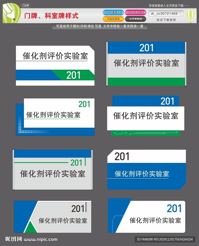 门牌科室牌样式