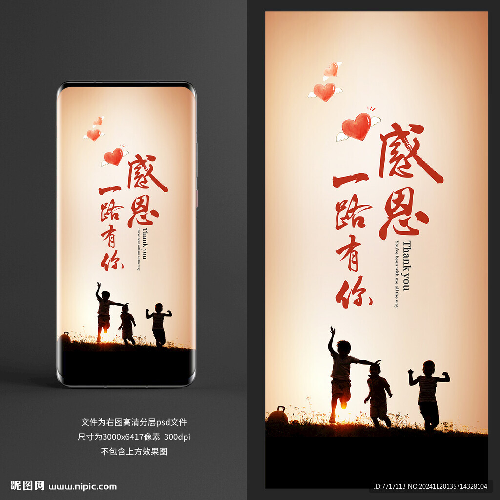 感恩节