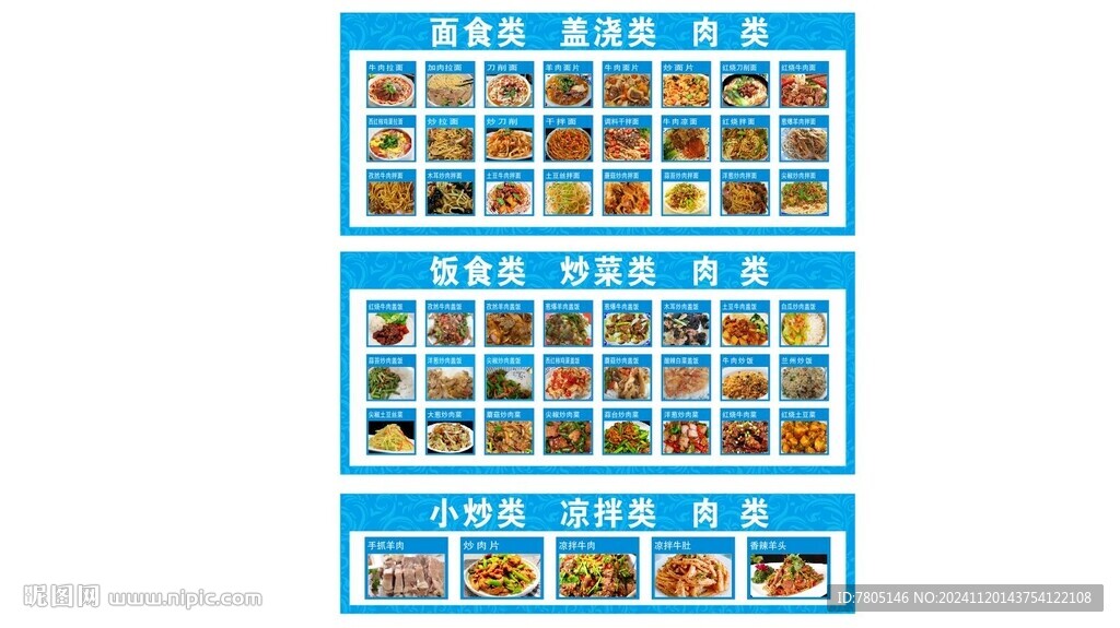 面食点菜单