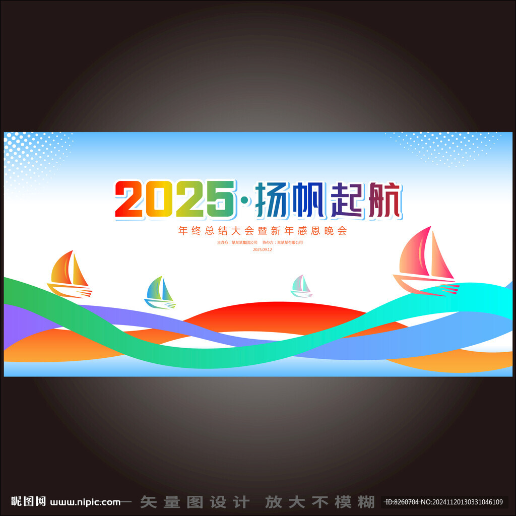 乘风破浪