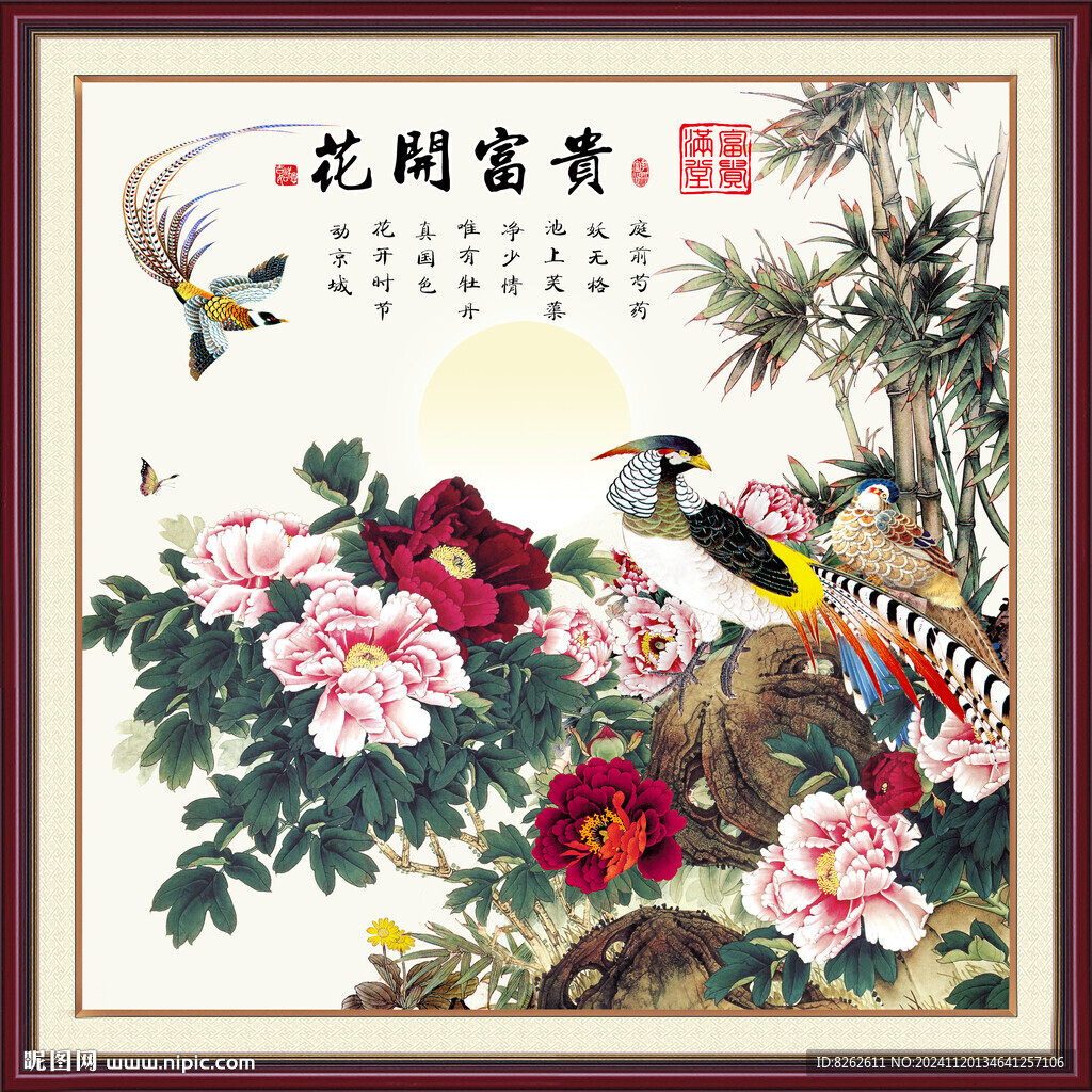 富贵图 花开富贵