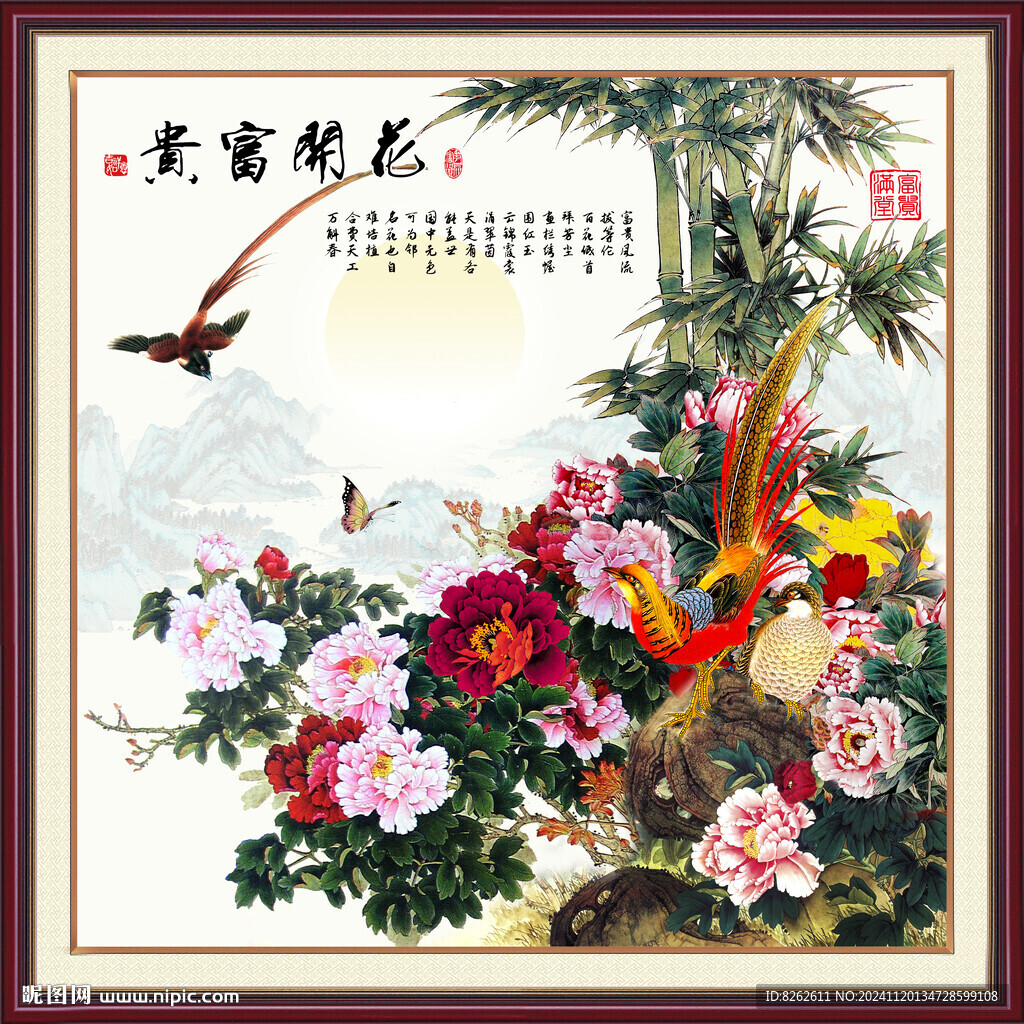 富贵图 花开富贵