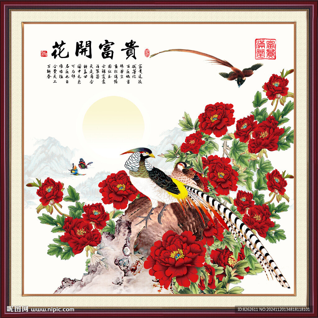 花开富贵 富贵图