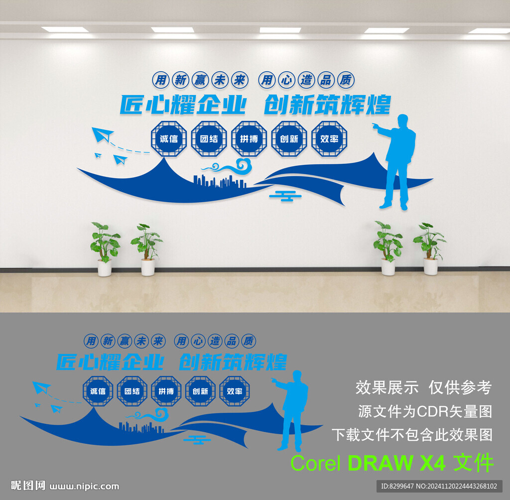 企业文化墙