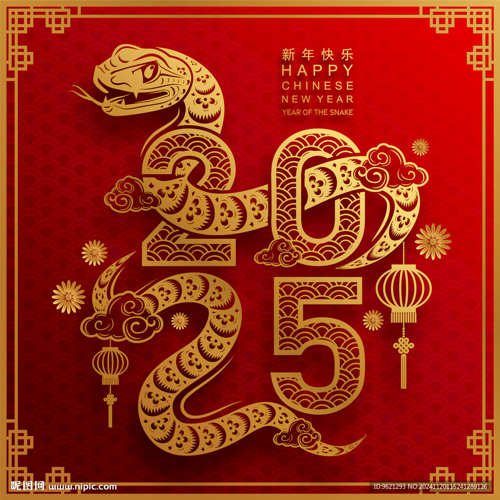 蛇年纹理图片