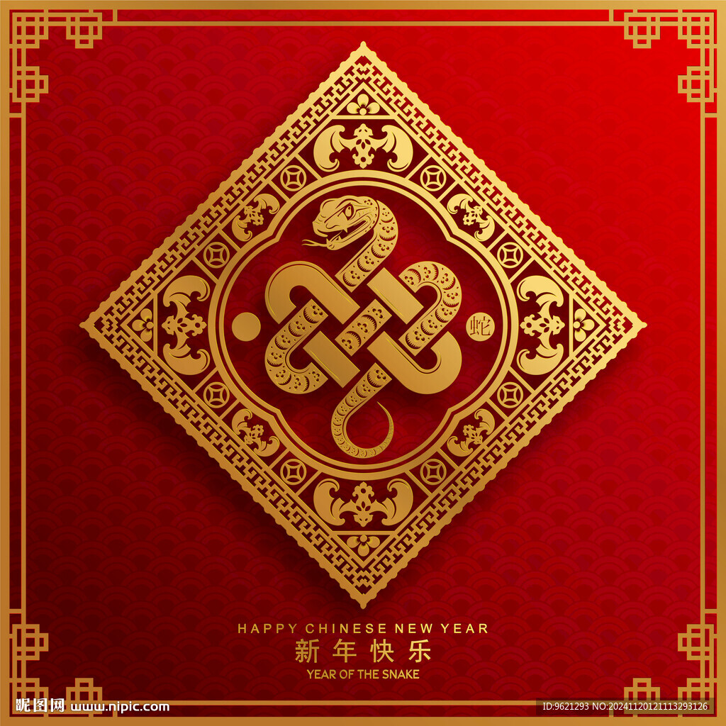 蛇年纹理图片