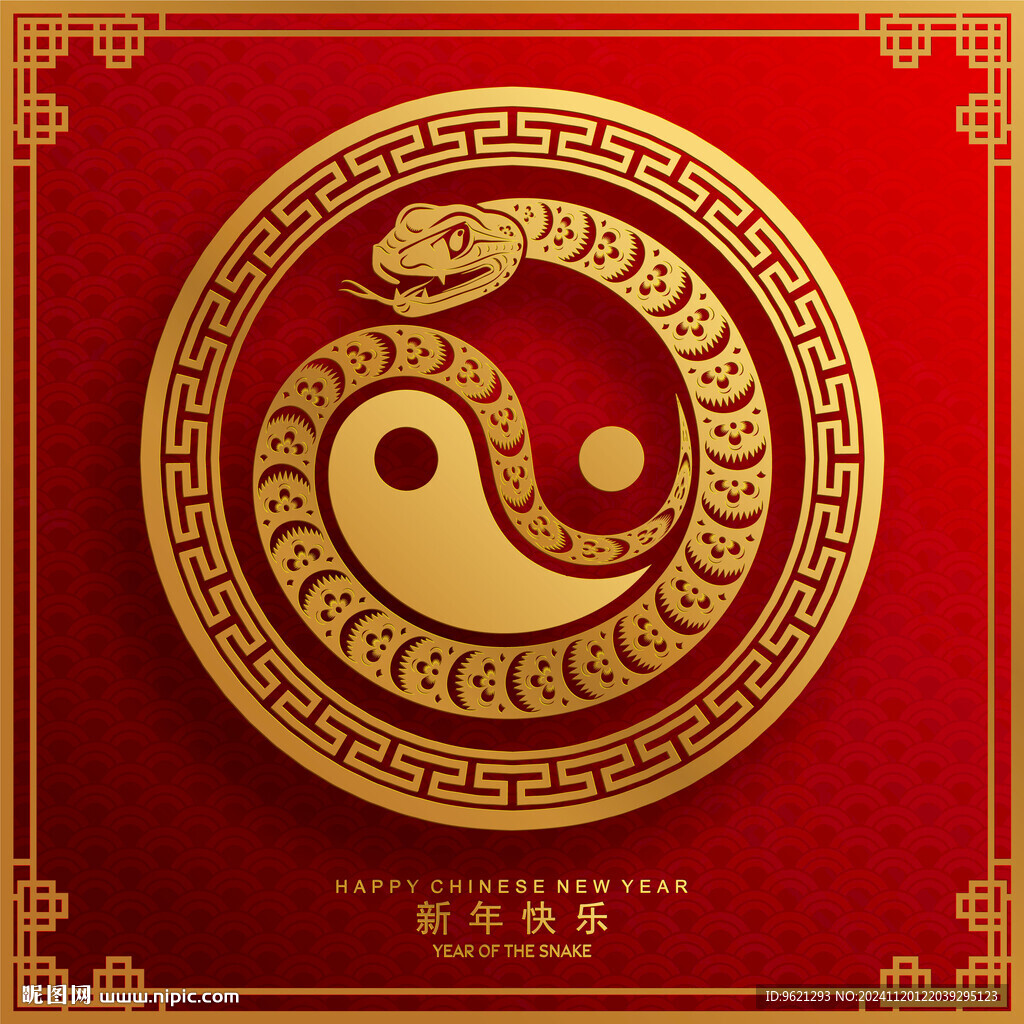 蛇年纹理图片