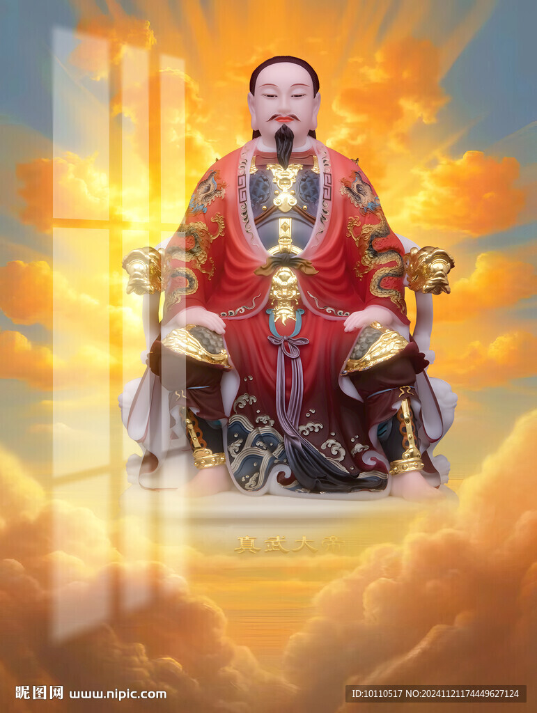 真武大帝 