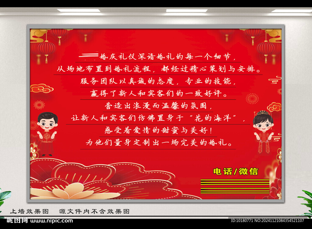 婚庆广告设计