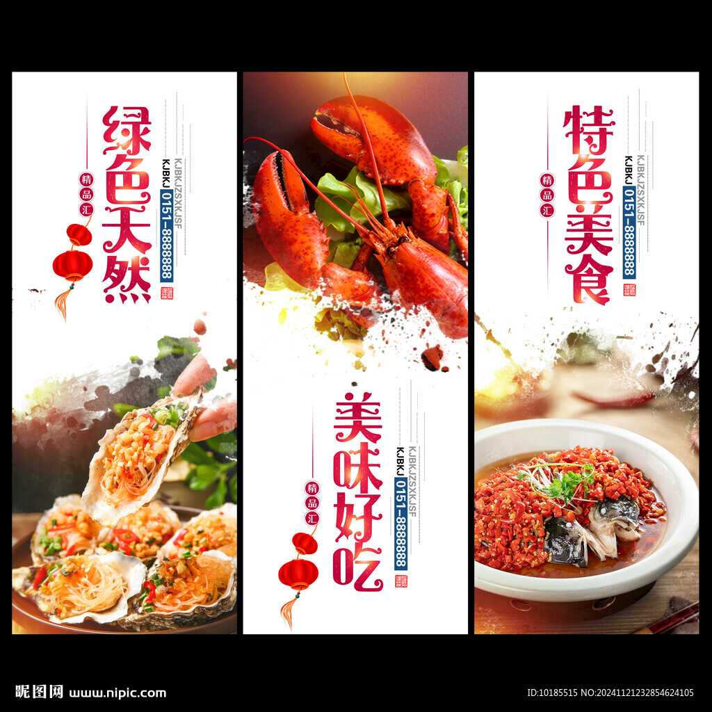 美食展板