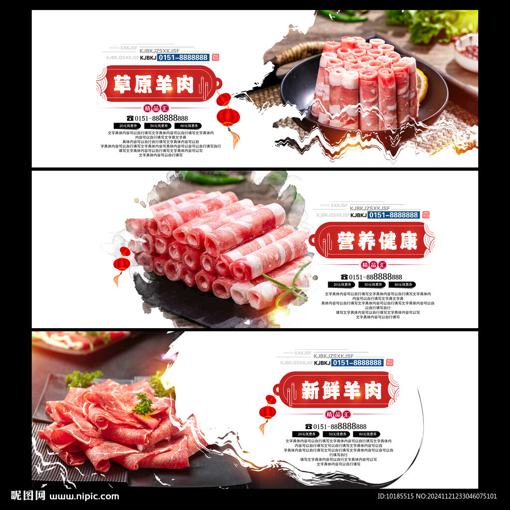 羊肉卷