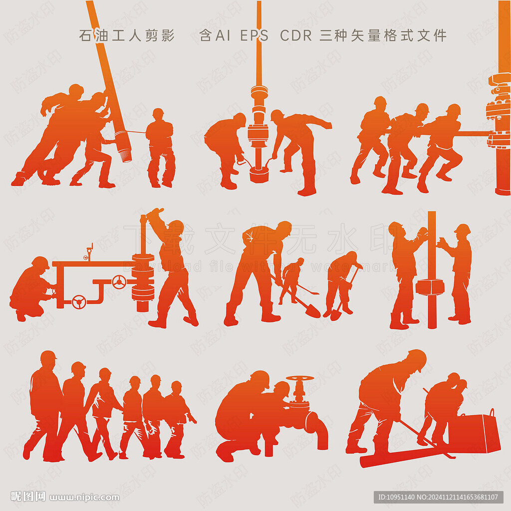 石油工人剪影