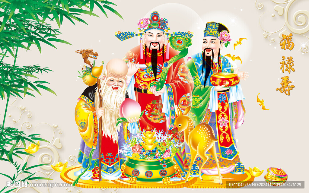 福禄寿