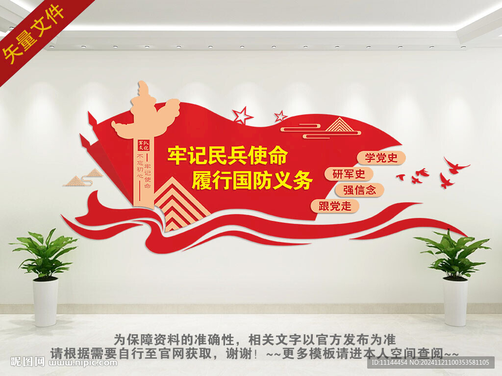 民兵