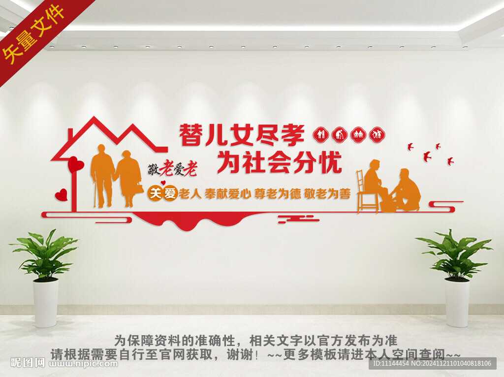 养老文化