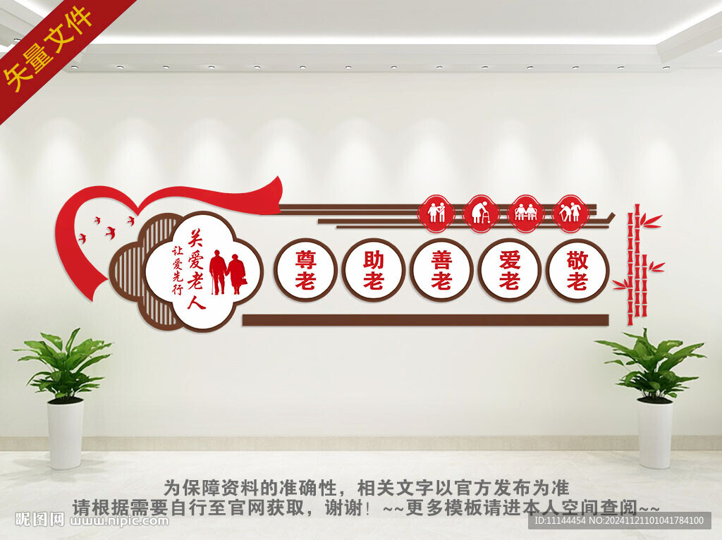 养老文化