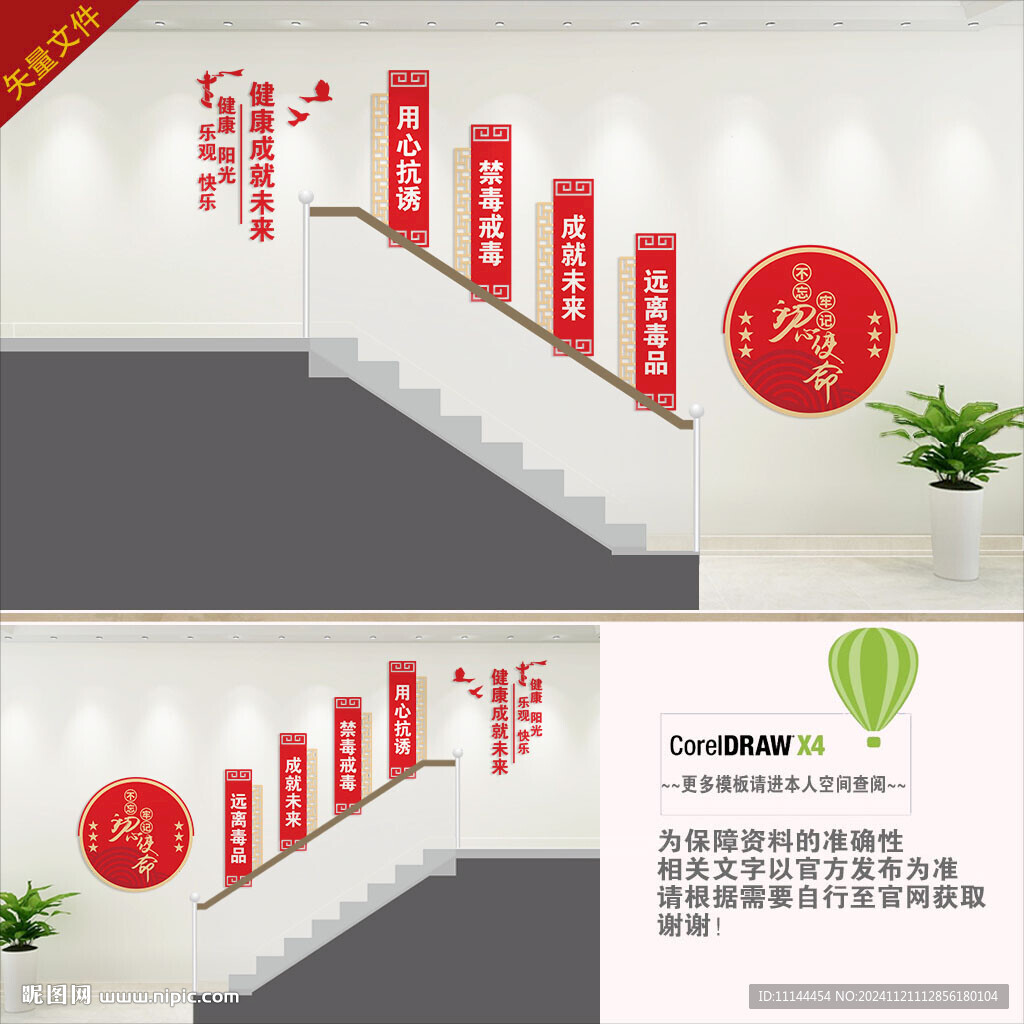 禁毒标语