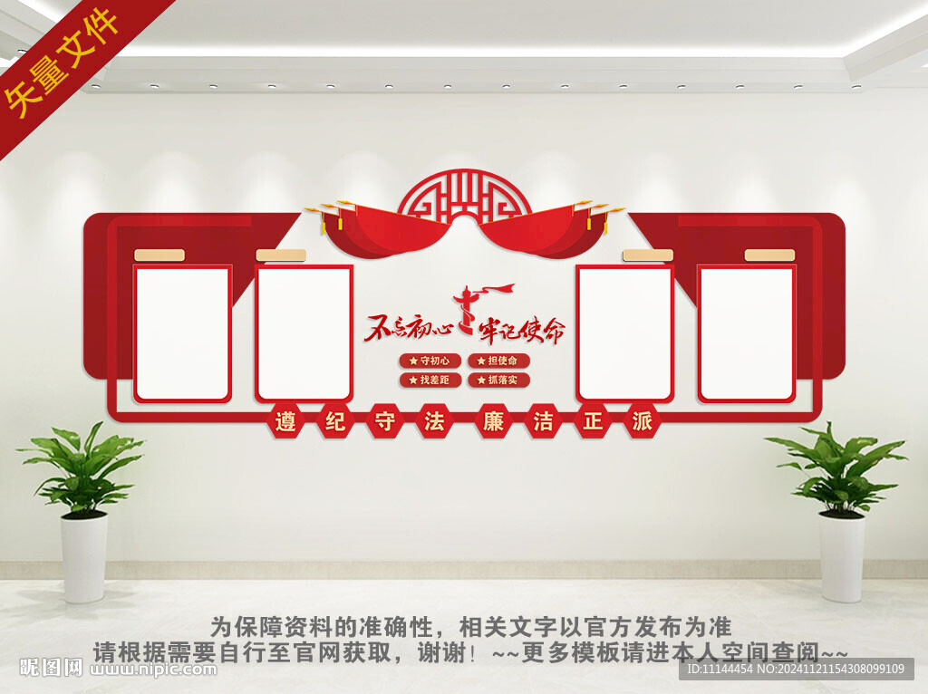 党建背景墙