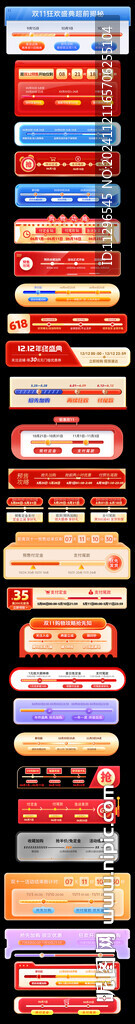 双12预售活动时间轴购物攻略