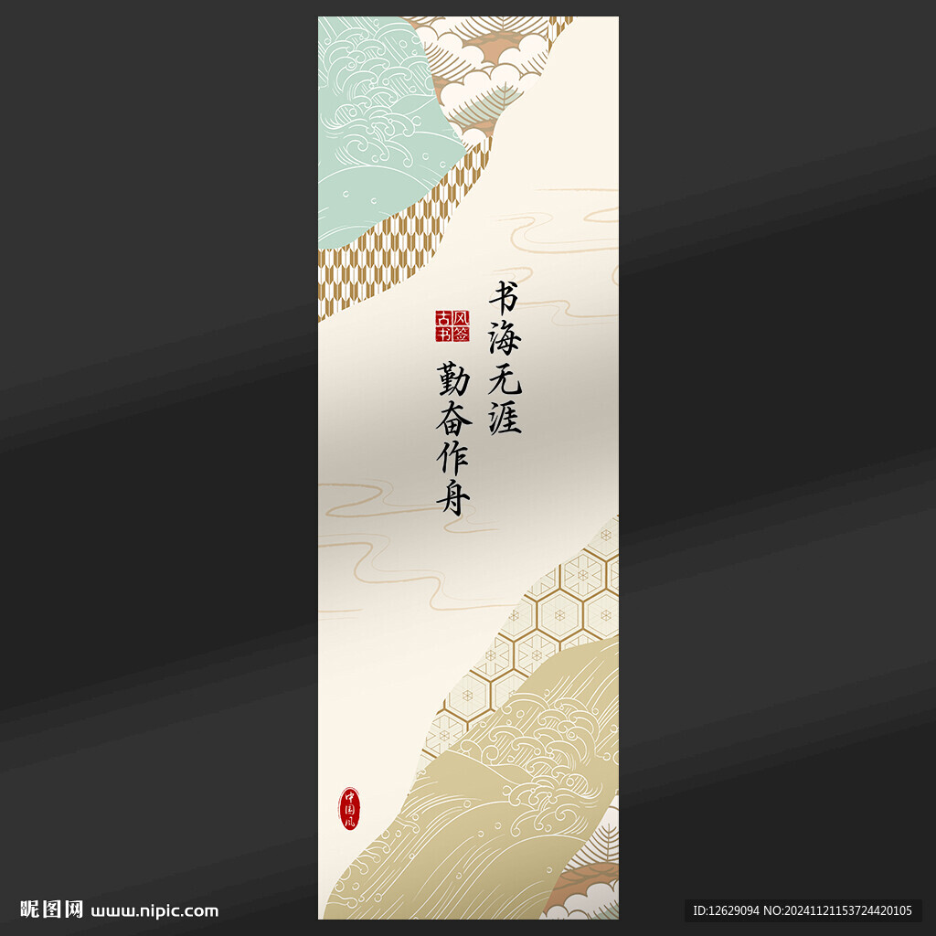 书签