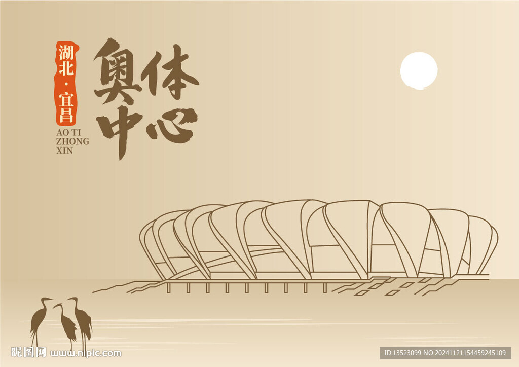 湖北宜昌奥体中心