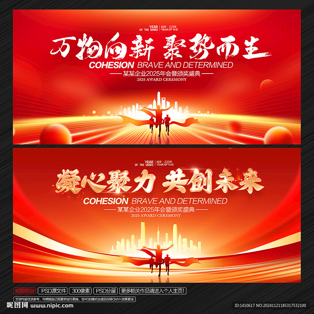 年会