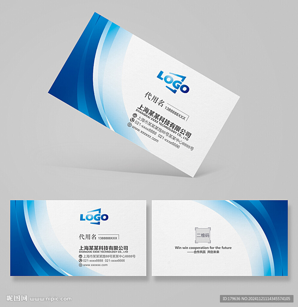 企业名片