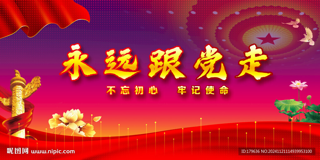 不忘初心