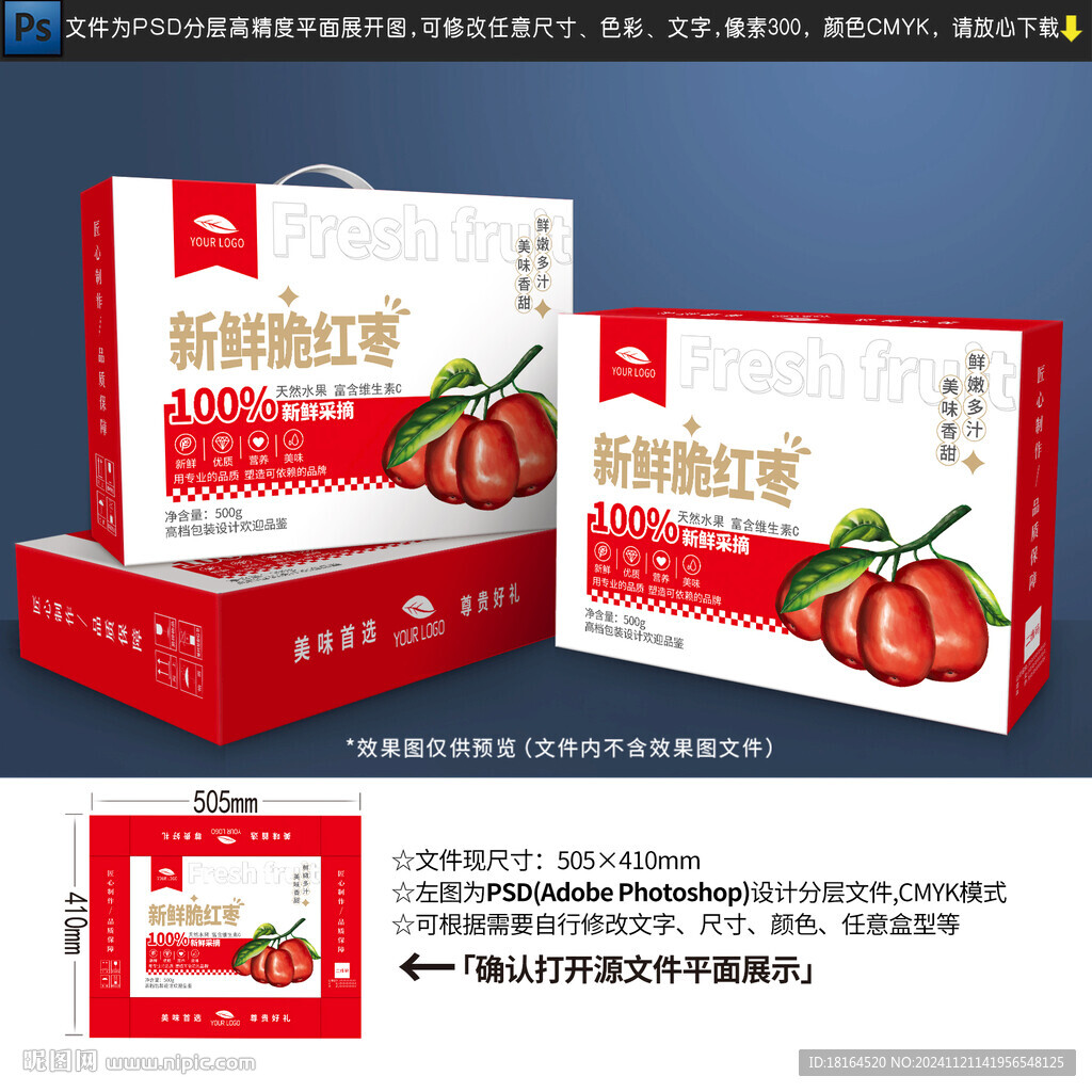 红枣包装