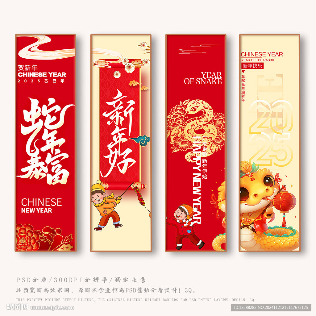 新年