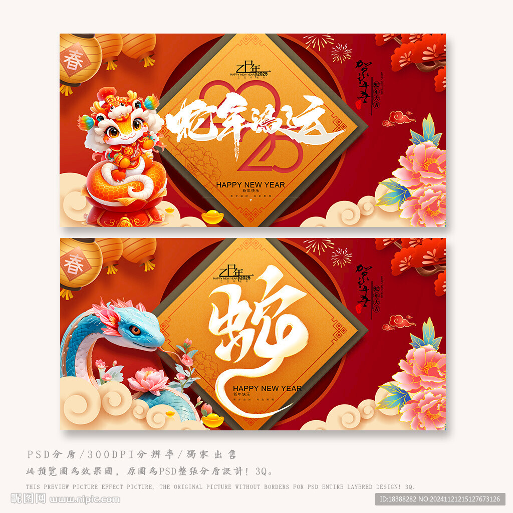 春节