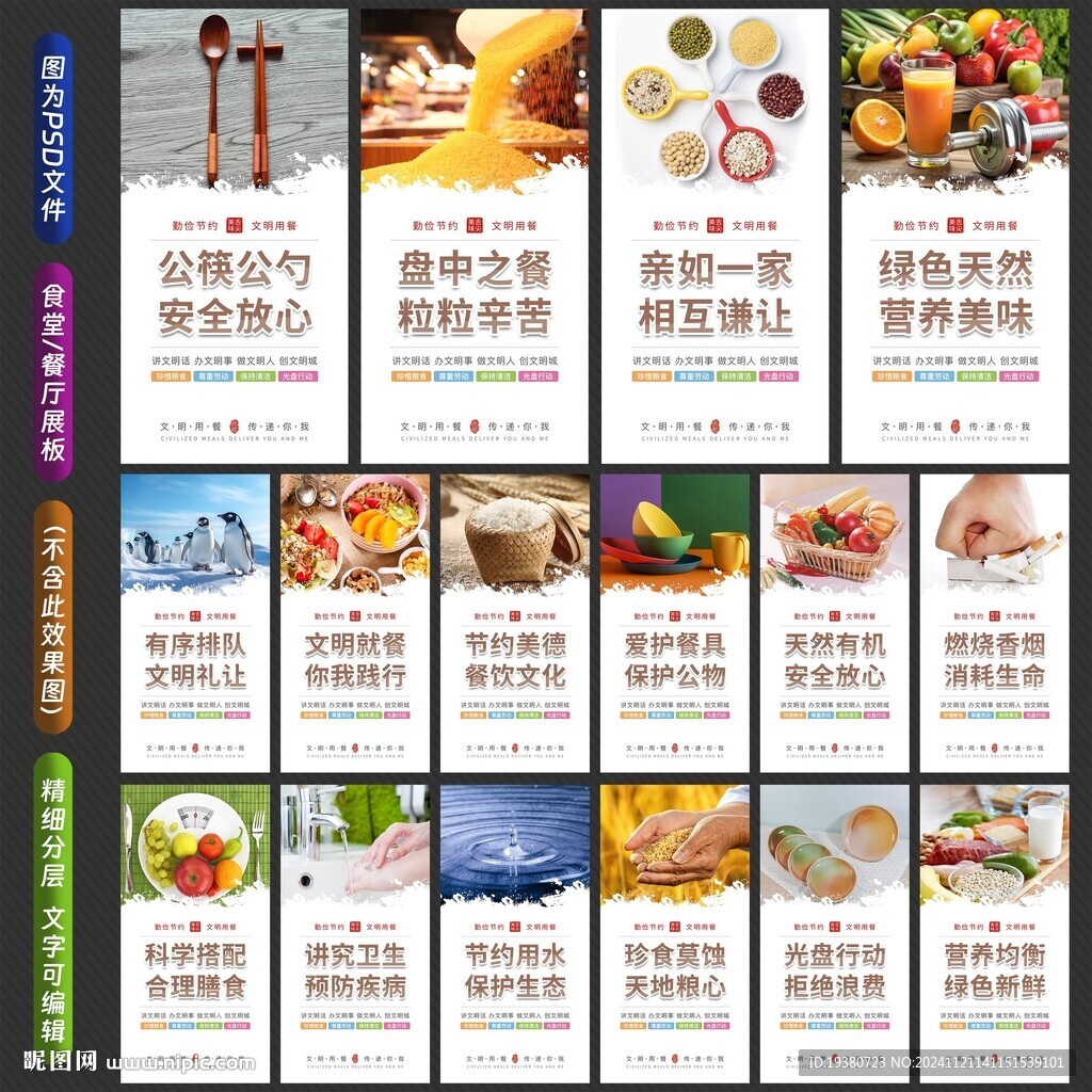 食堂文化 餐厅标语
