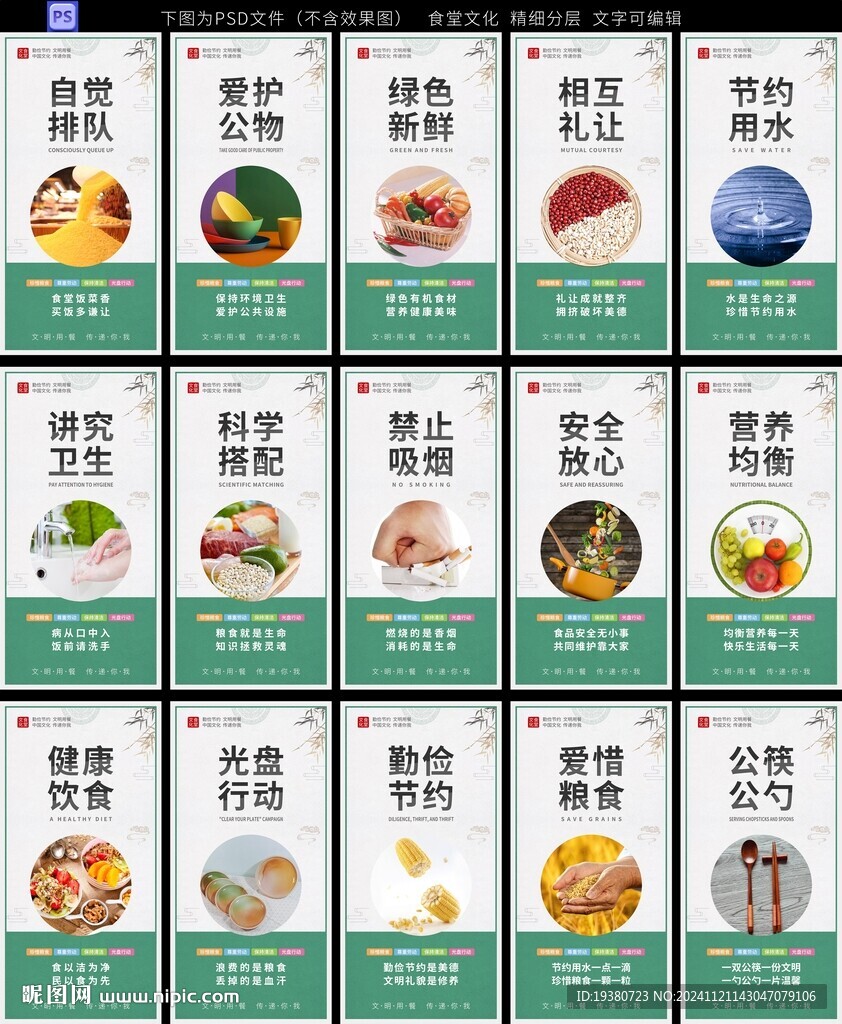 食堂餐厅文化标语展板