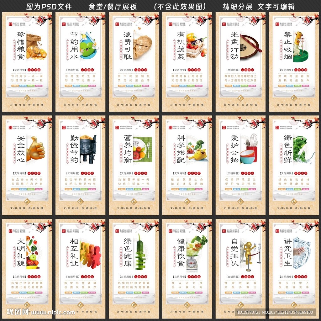 食堂文化