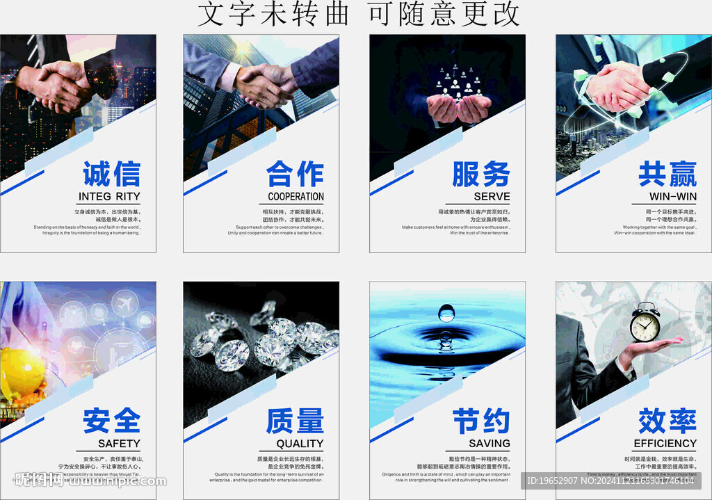 企业文化