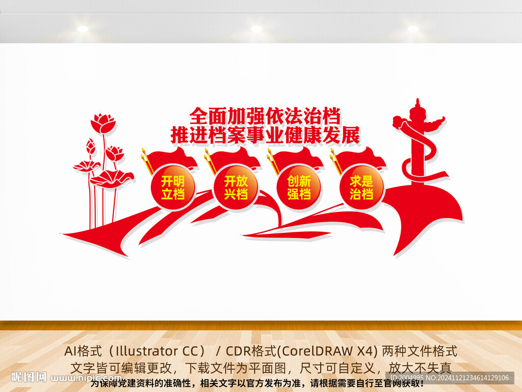 档案室