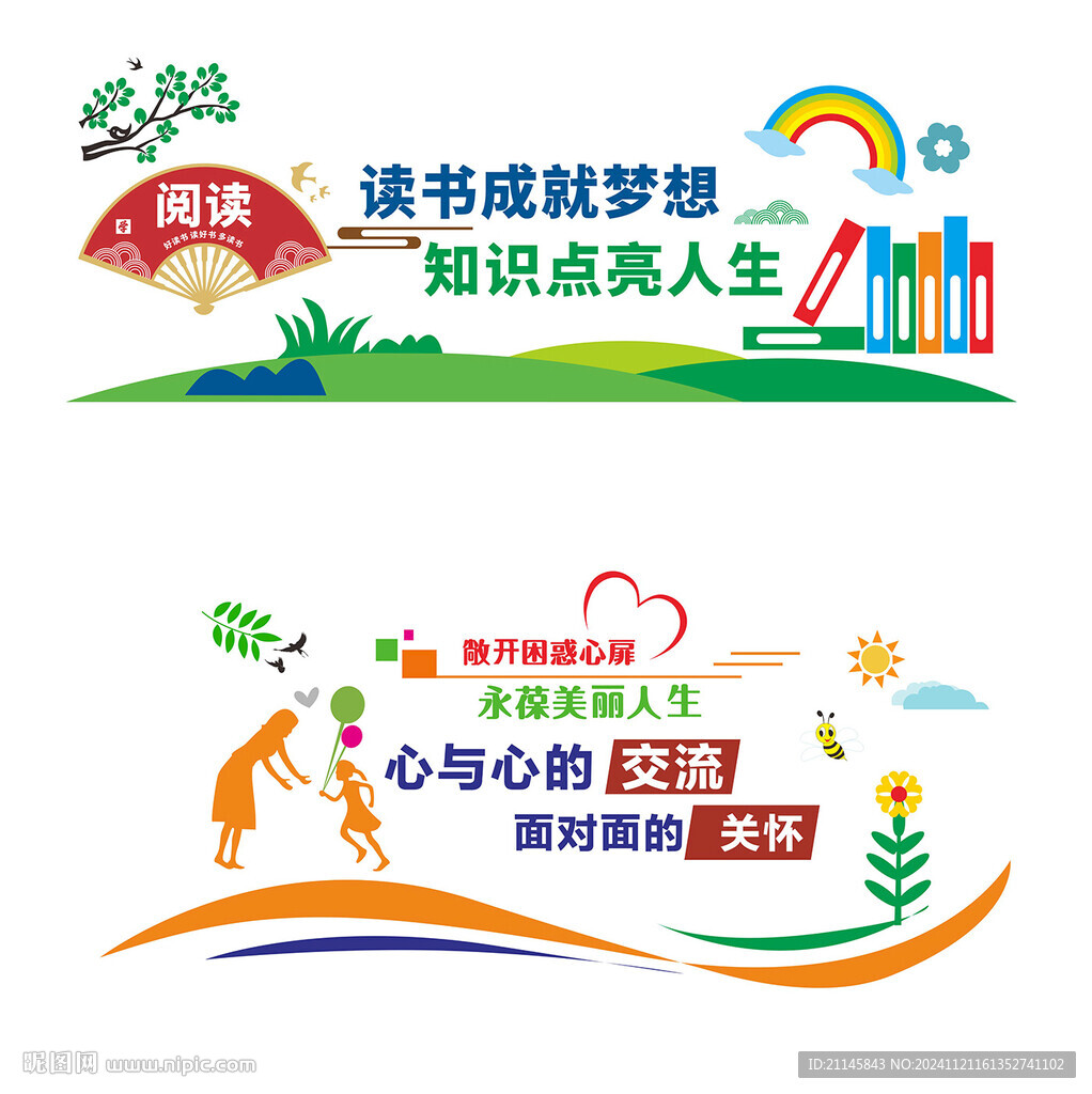 校园文化长廊