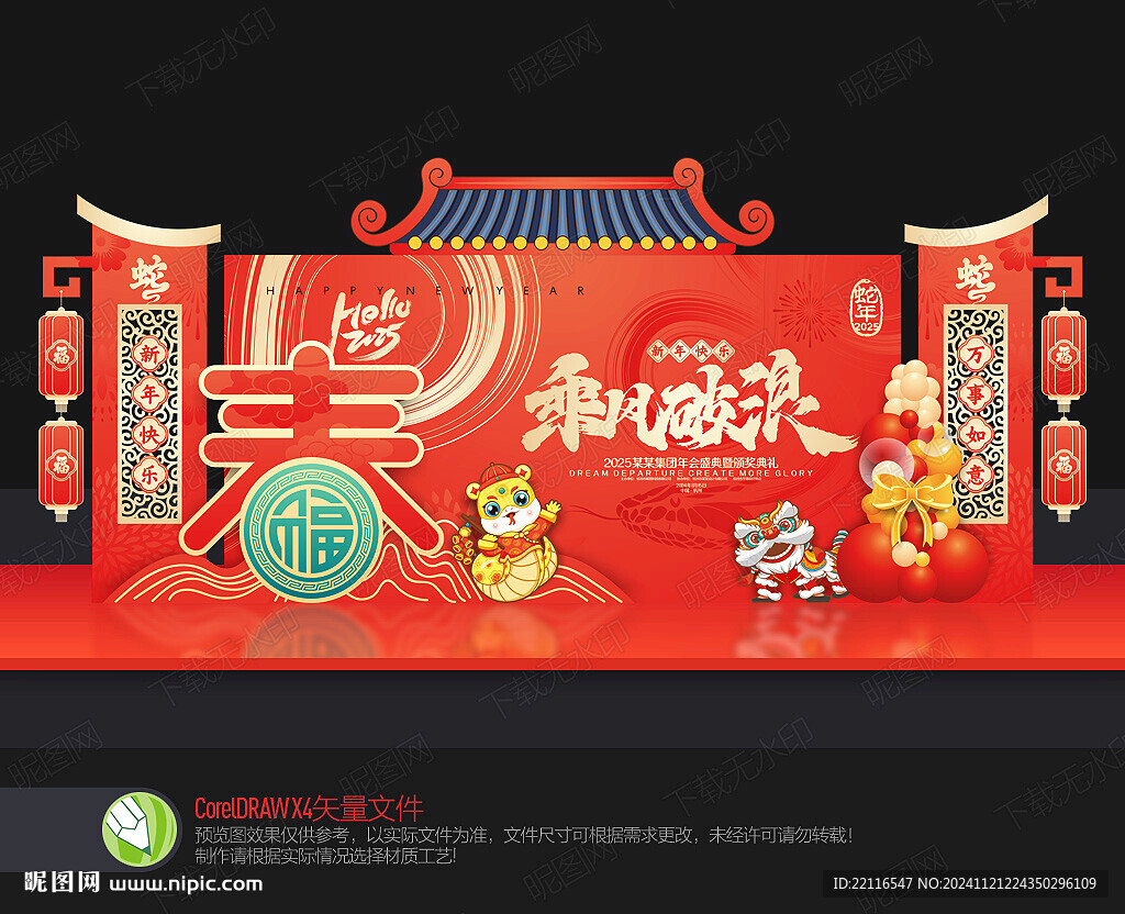 年会美陈布置