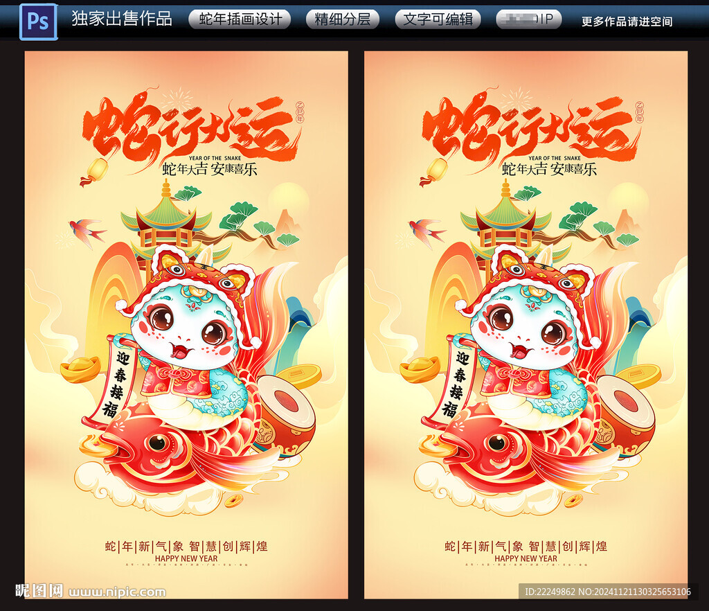 年年有鱼