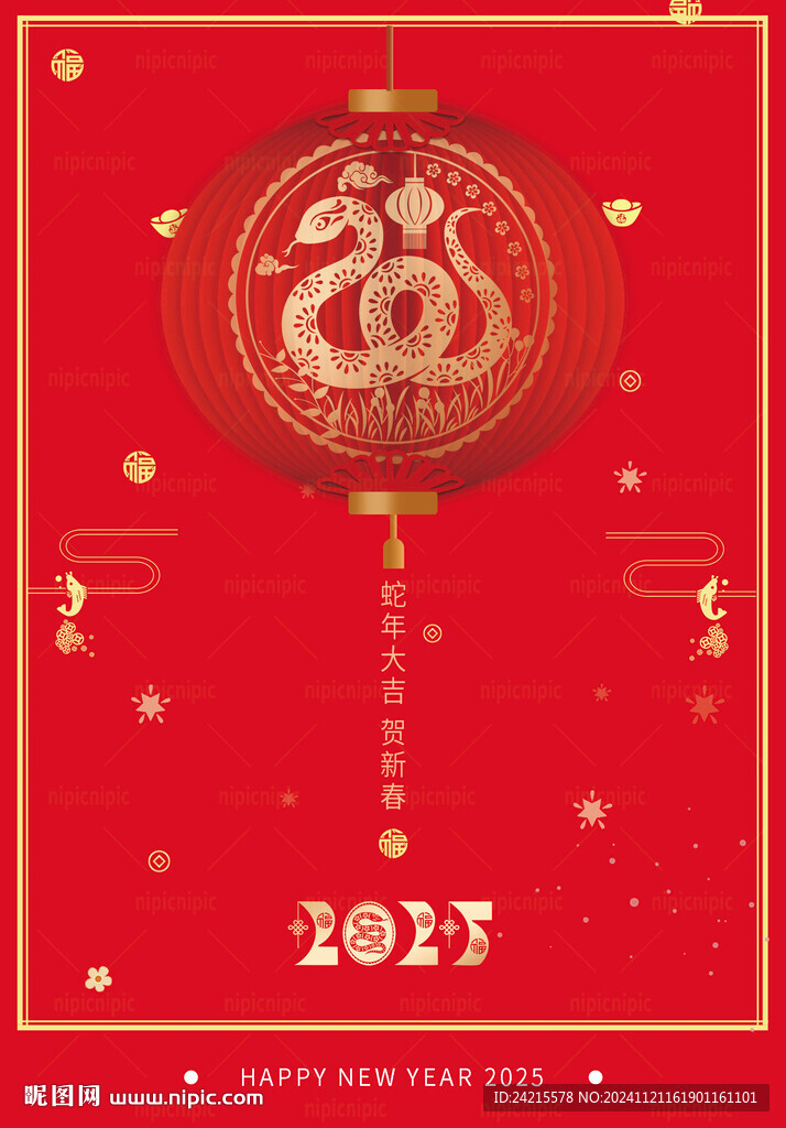 2025蛇年海报