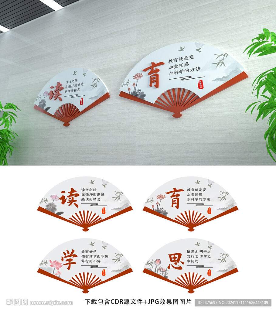 校园文化