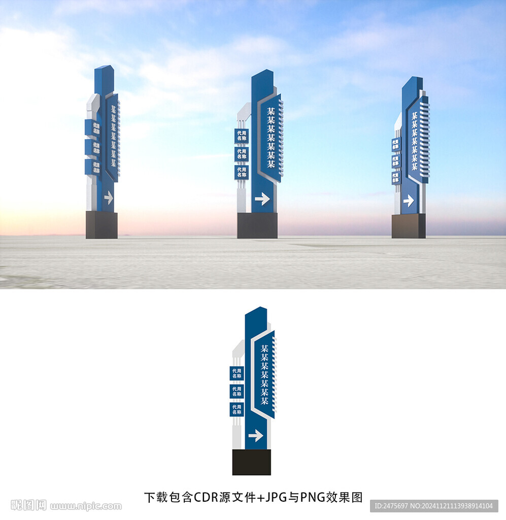 标识牌