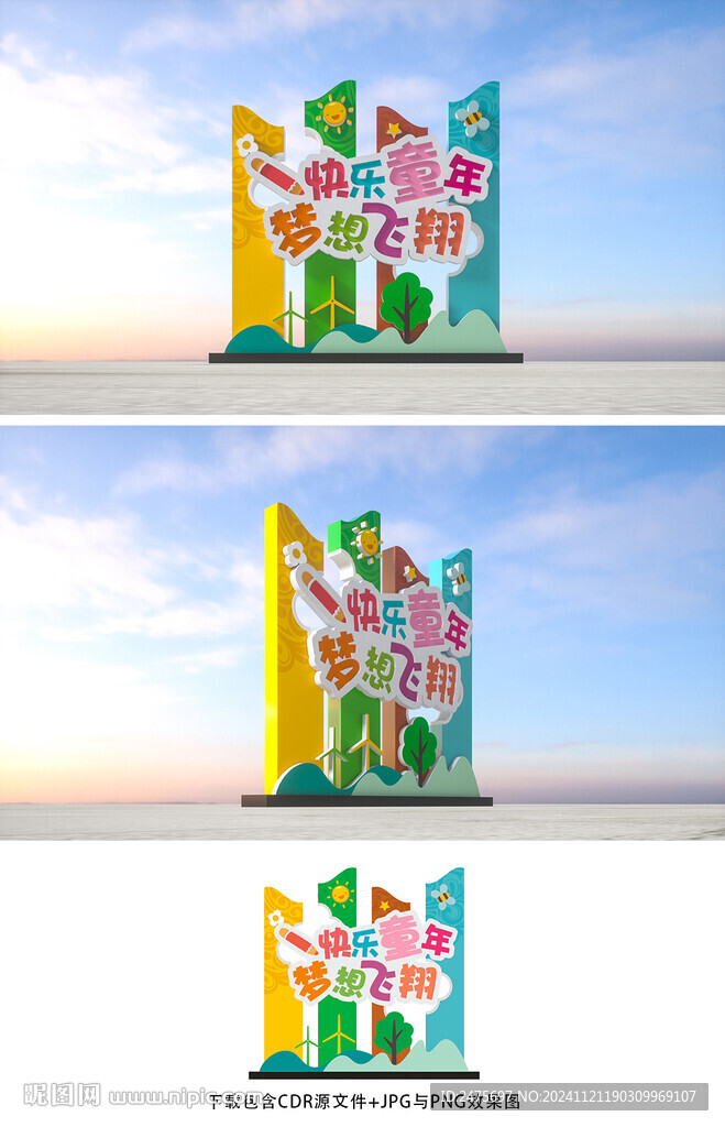 儿童雕塑