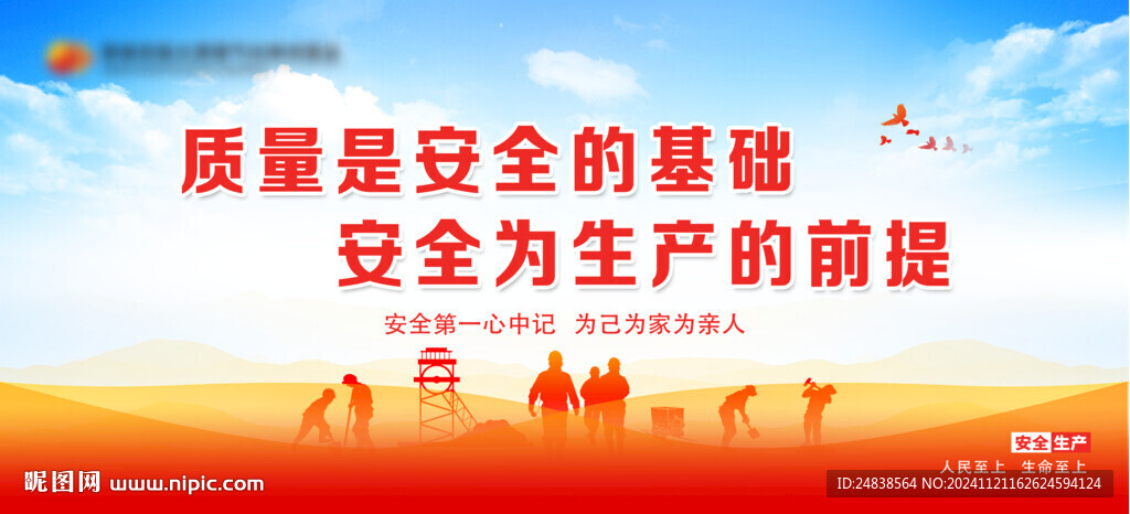煤矿安全