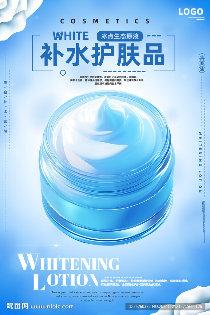 护肤品