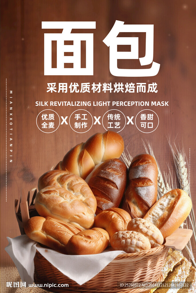 面包
