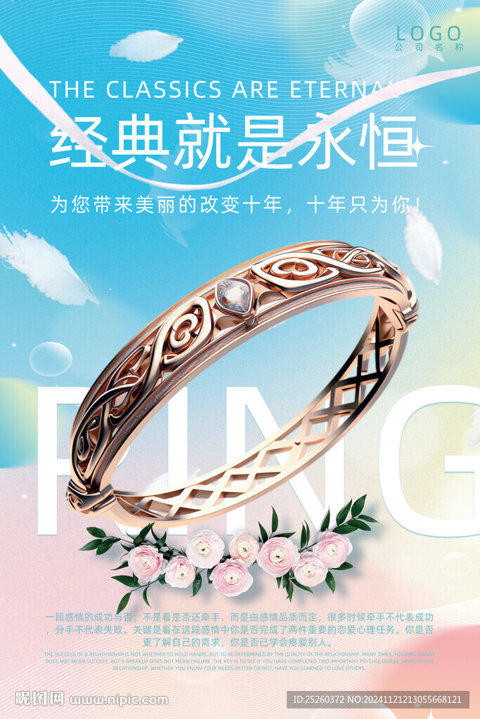 手镯
