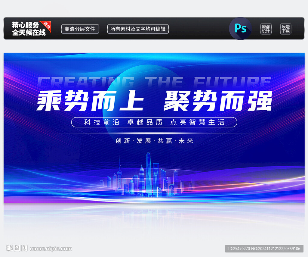 蓝色科技会议活动背景