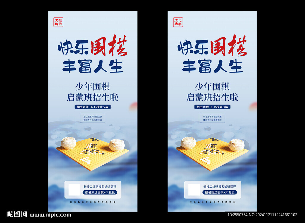 少儿围棋