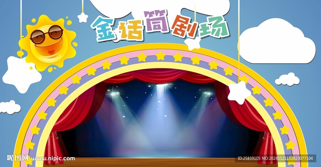 剧场